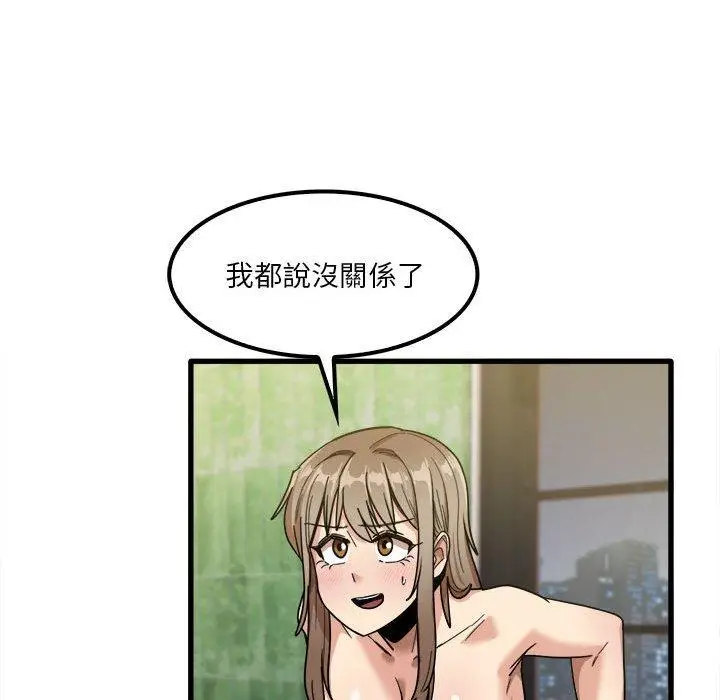 漫画《实习老师好麻烦》第26话第43张图