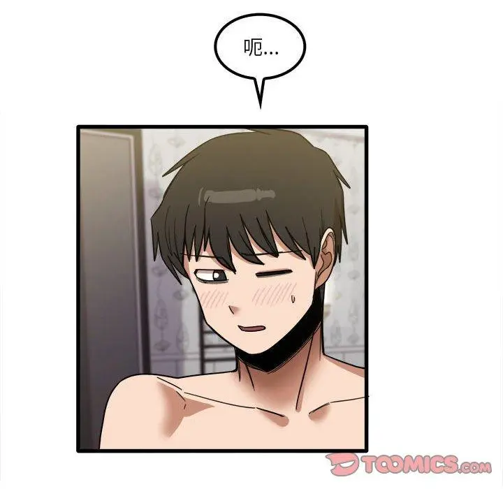 漫画《实习老师好麻烦》第26话第48张图