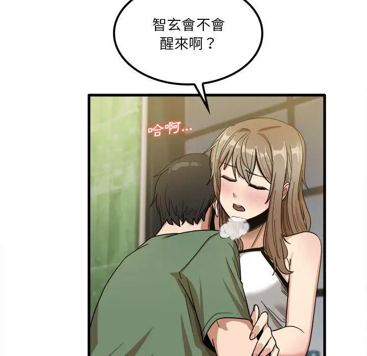 漫画《实习老师好麻烦》第26话第5张图