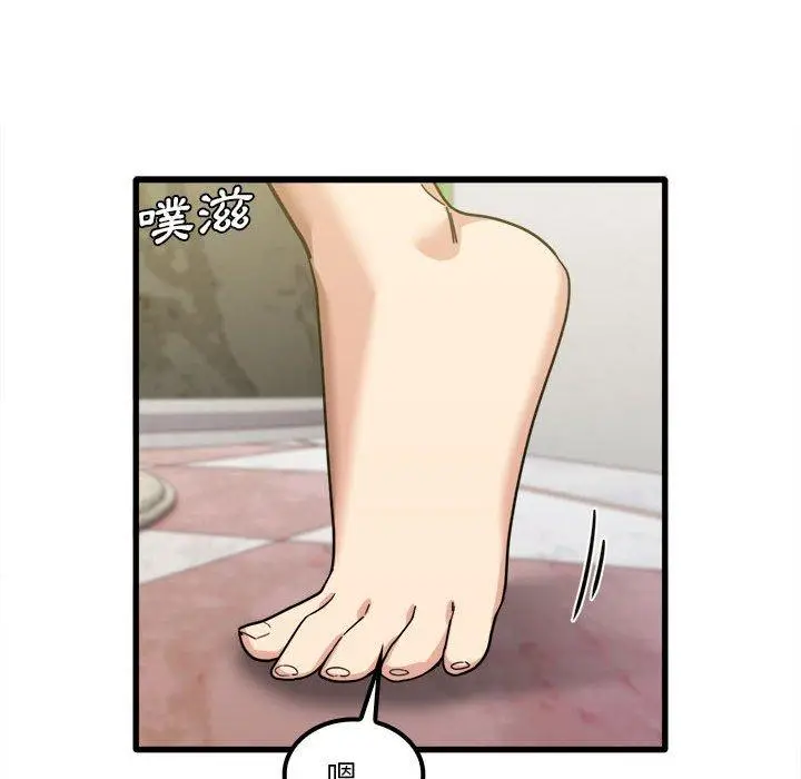 漫画《实习老师好麻烦》第26话第52张图