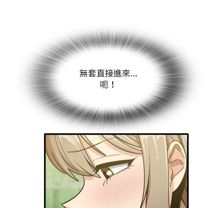 漫画《实习老师好麻烦》第26话第55张图