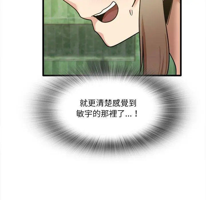 漫画《实习老师好麻烦》第26话第56张图