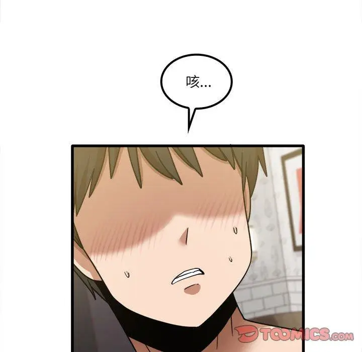 漫画《实习老师好麻烦》第26话第57张图