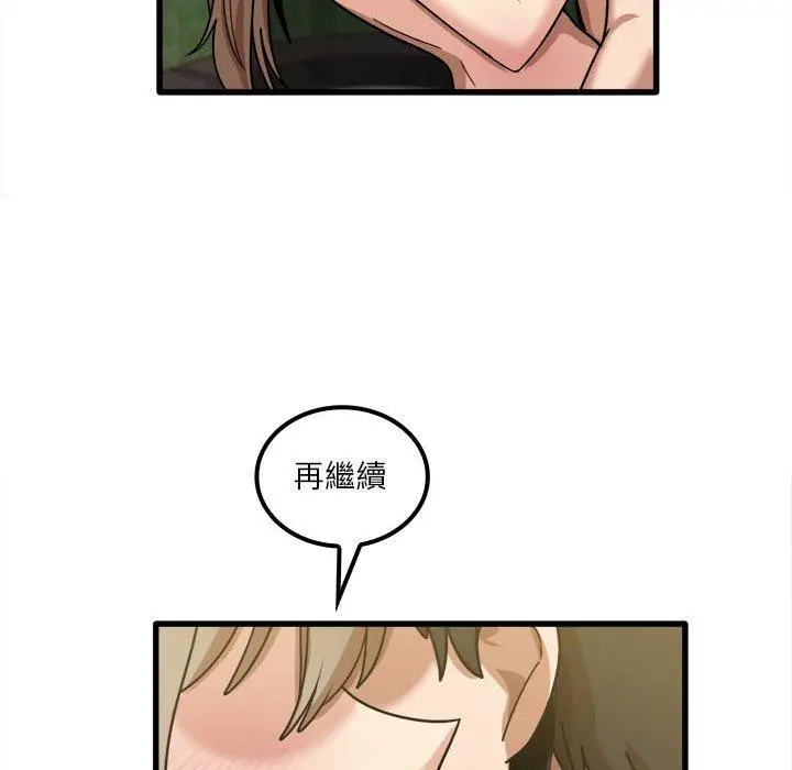漫画《实习老师好麻烦》第26话第64张图