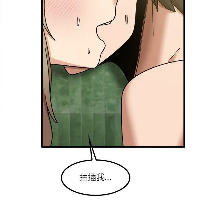 漫画《实习老师好麻烦》第26话第65张图
