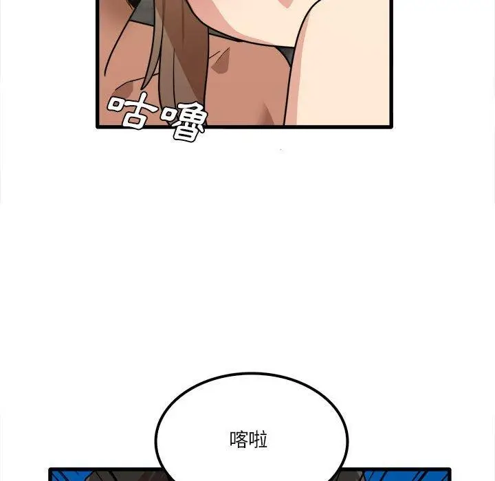漫画《实习老师好麻烦》第26话第67张图
