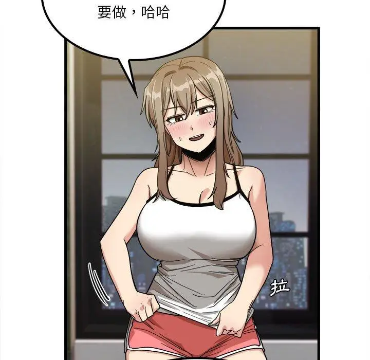 漫画《实习老师好麻烦》第26话第7张图