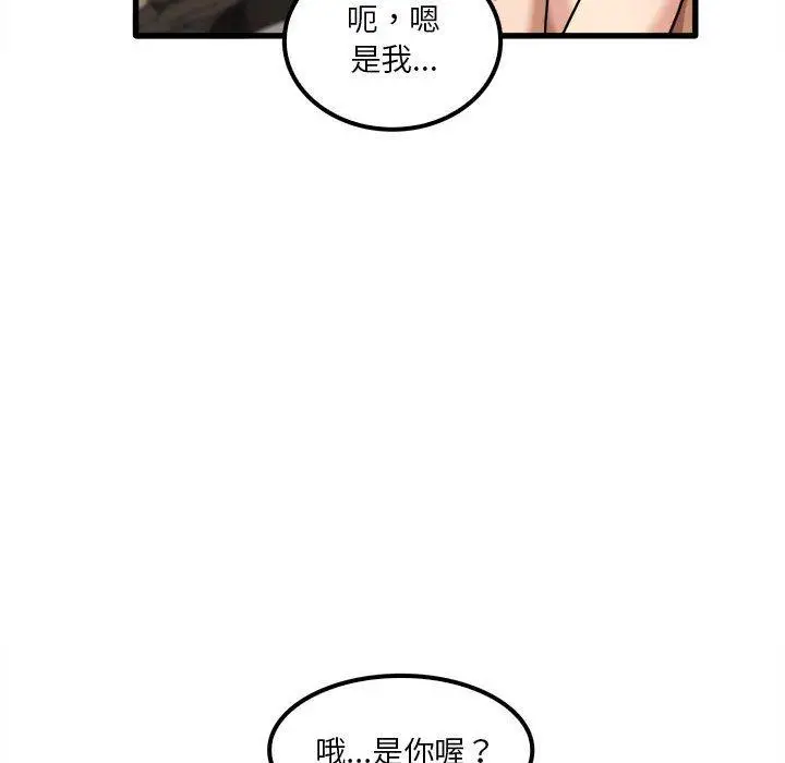 漫画《实习老师好麻烦》第26话第71张图