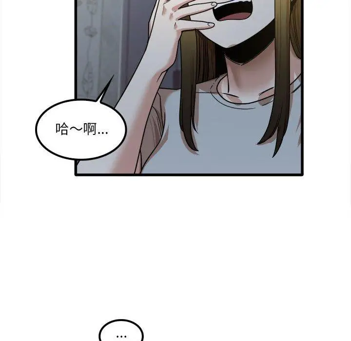 漫画《实习老师好麻烦》第26话第77张图