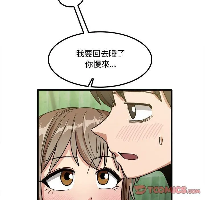 漫画《实习老师好麻烦》第26话第78张图