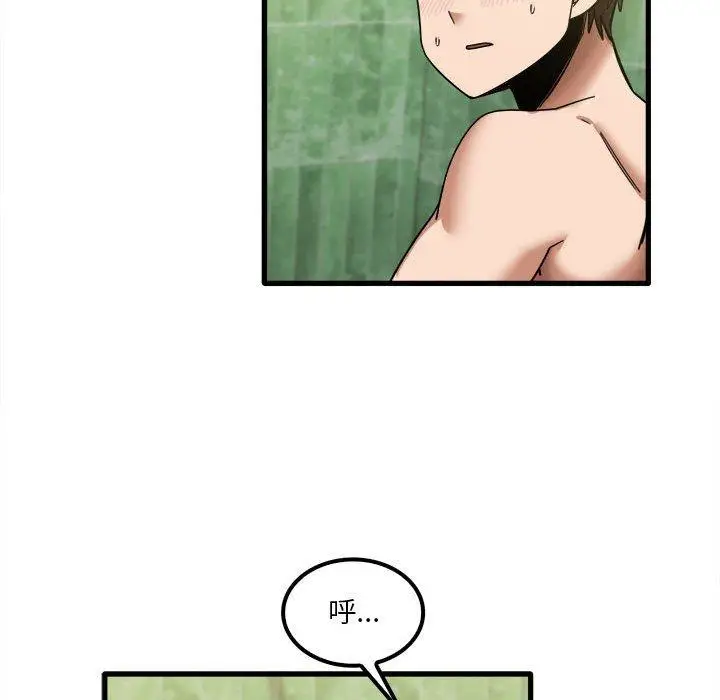 漫画《实习老师好麻烦》第26话第82张图