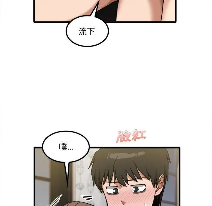 漫画《实习老师好麻烦》第26话第86张图