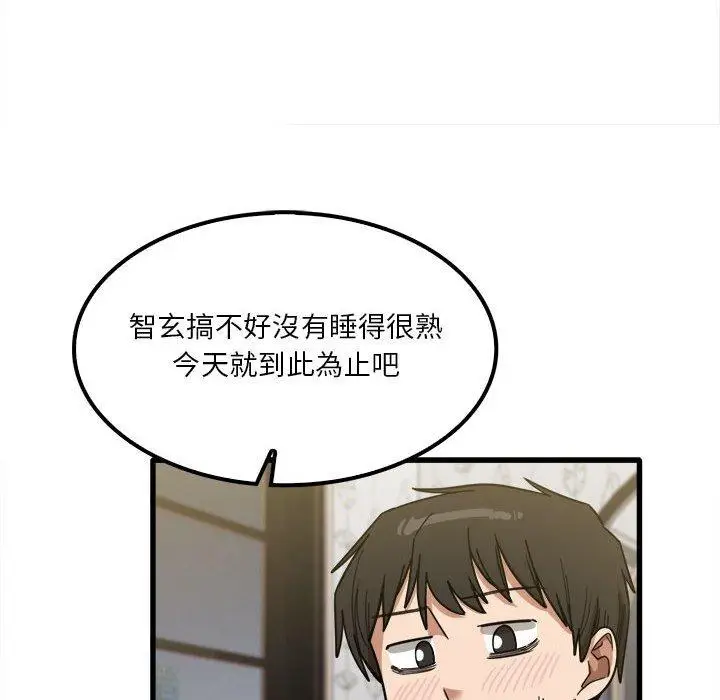 漫画《实习老师好麻烦》第26话第89张图