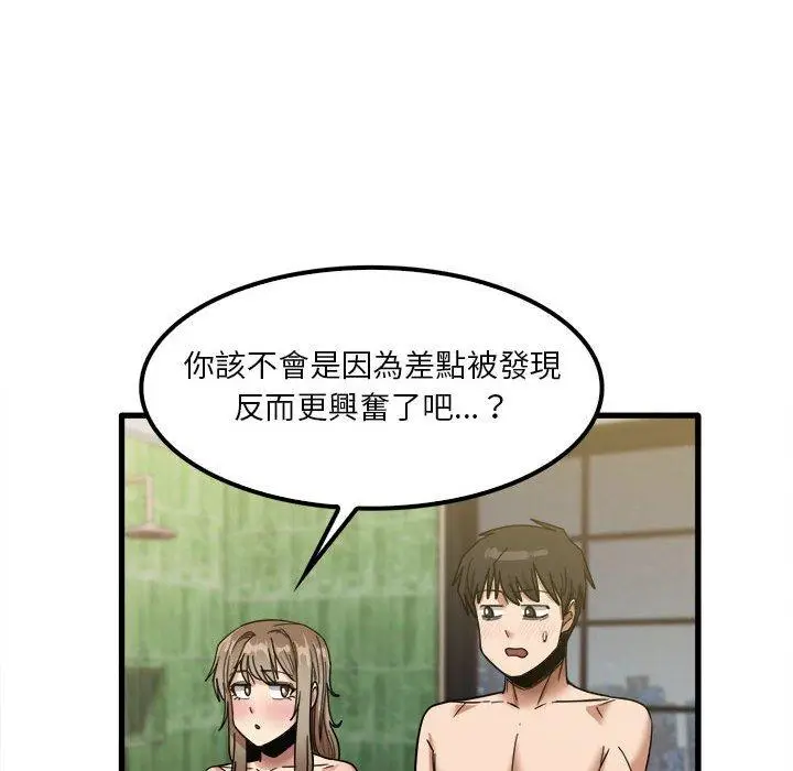 漫画《实习老师好麻烦》第26话第95张图