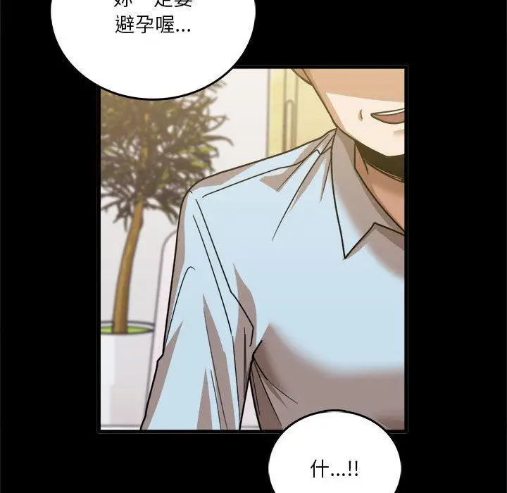 漫画《实习老师好麻烦》第28话第105张图