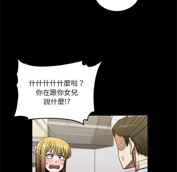 漫画《实习老师好麻烦》第28话第106张图