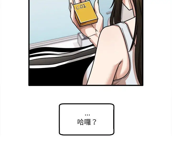 漫画《实习老师好麻烦》第28话第111张图