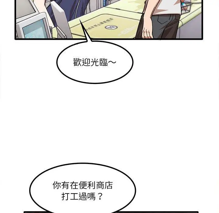 漫画《实习老师好麻烦》第28话第19张图