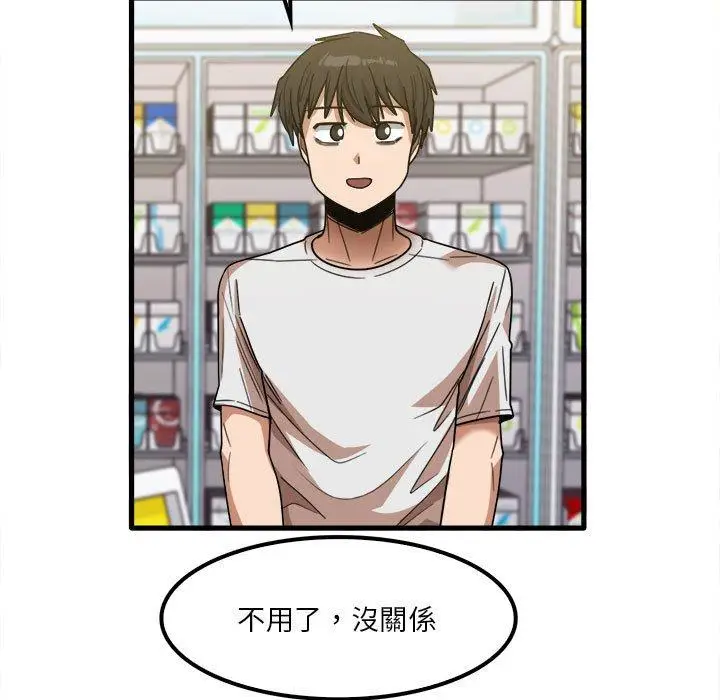 漫画《实习老师好麻烦》第28话第22张图