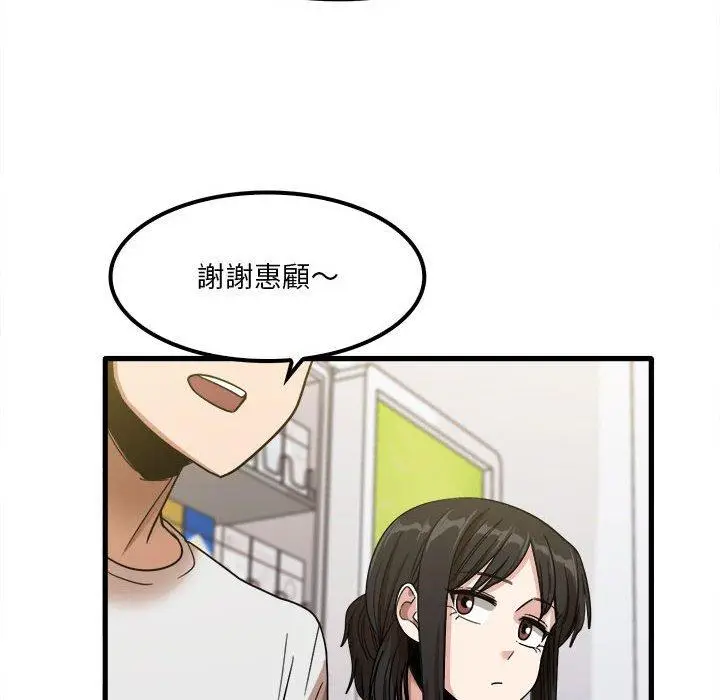 漫画《实习老师好麻烦》第28话第23张图