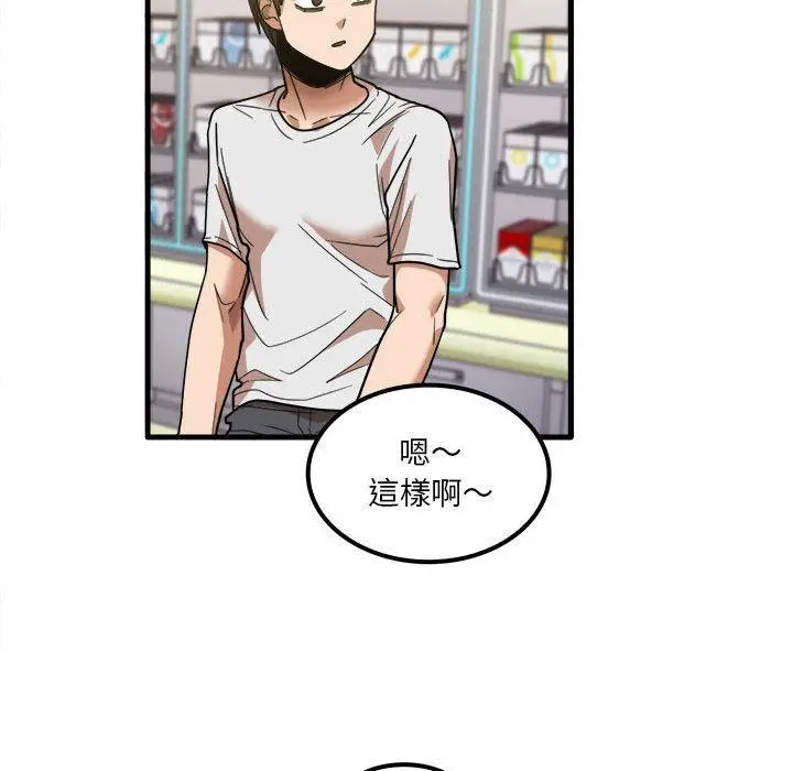 漫画《实习老师好麻烦》第28话第29张图