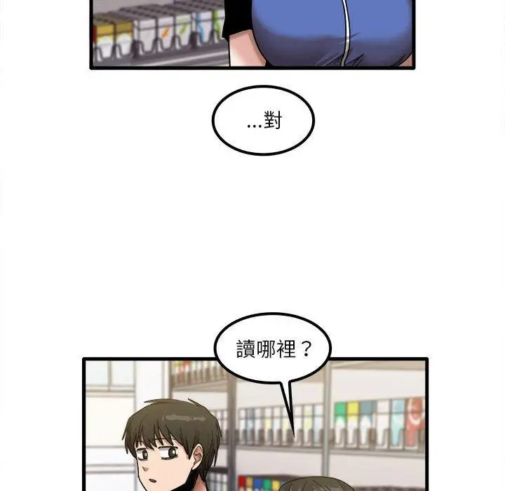 漫画《实习老师好麻烦》第28话第35张图