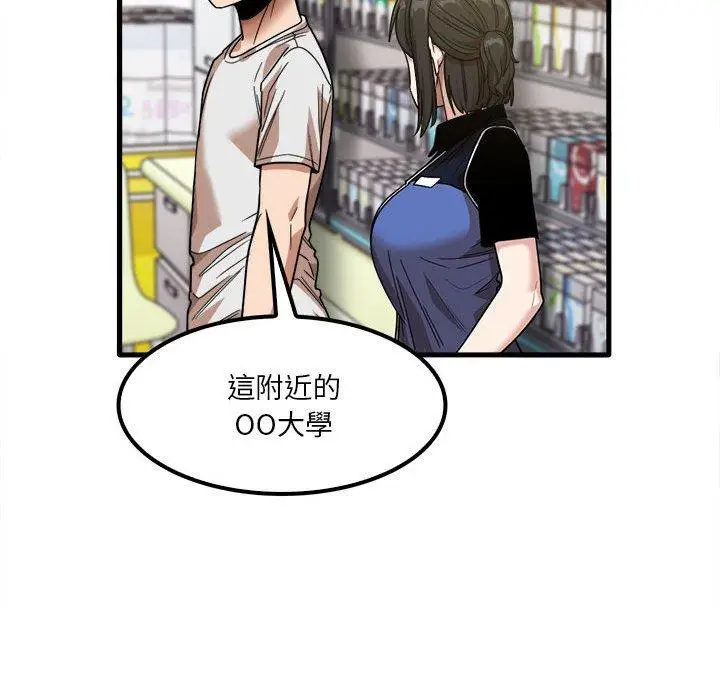 漫画《实习老师好麻烦》第28话第36张图