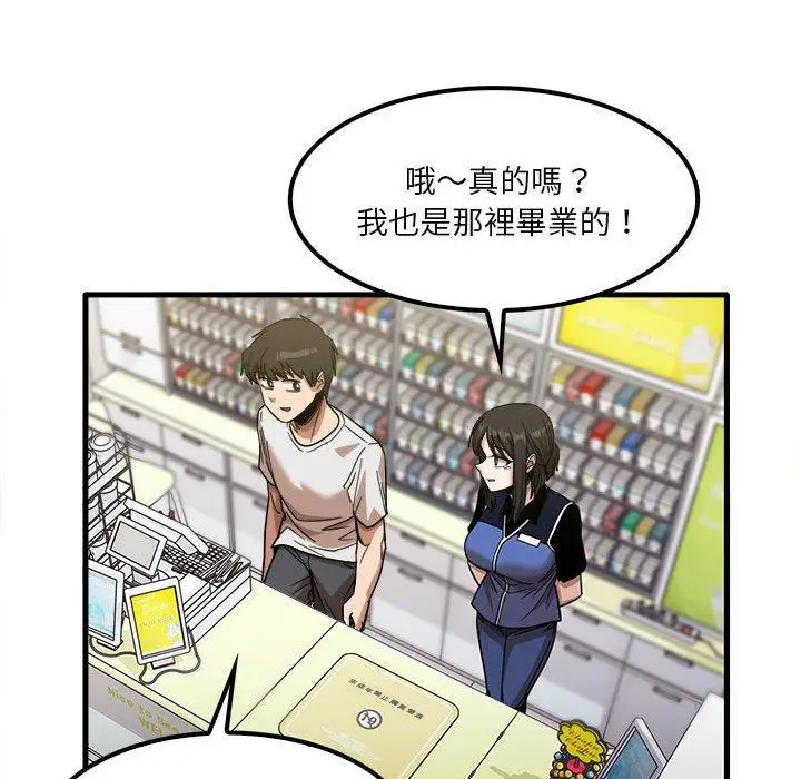漫画《实习老师好麻烦》第28话第37张图