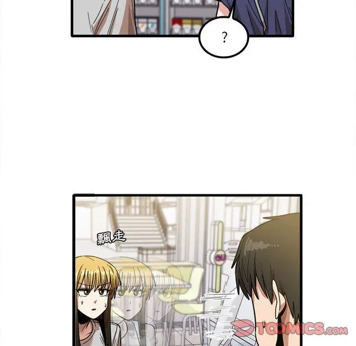 漫画《实习老师好麻烦》第28话第44张图