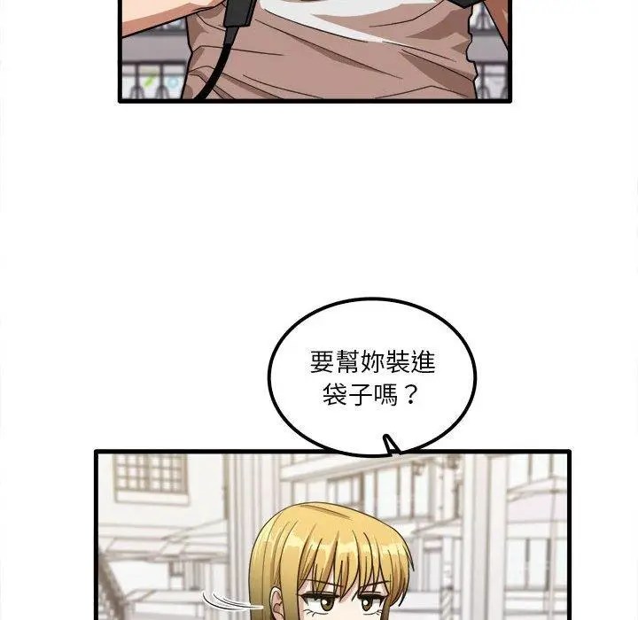 漫画《实习老师好麻烦》第28话第48张图