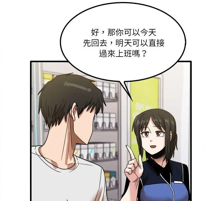 漫画《实习老师好麻烦》第28话第61张图