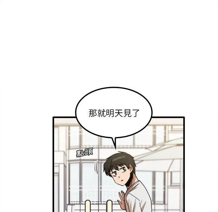 漫画《实习老师好麻烦》第28话第64张图