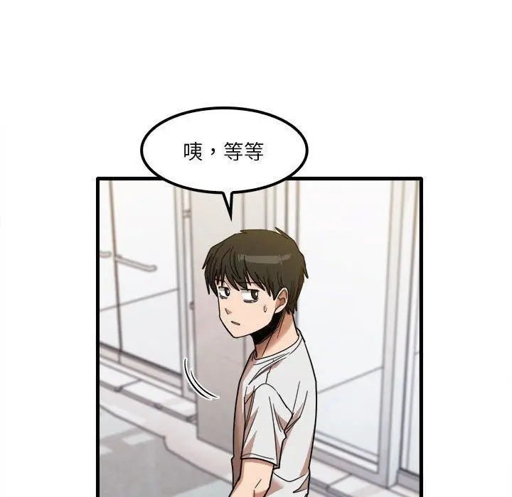 漫画《实习老师好麻烦》第28话第67张图