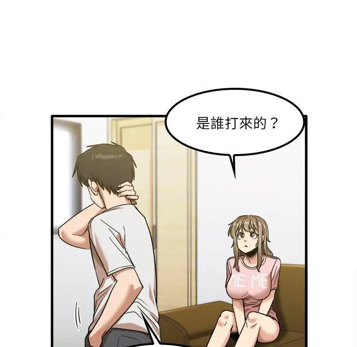 漫画《实习老师好麻烦》第28话第7张图