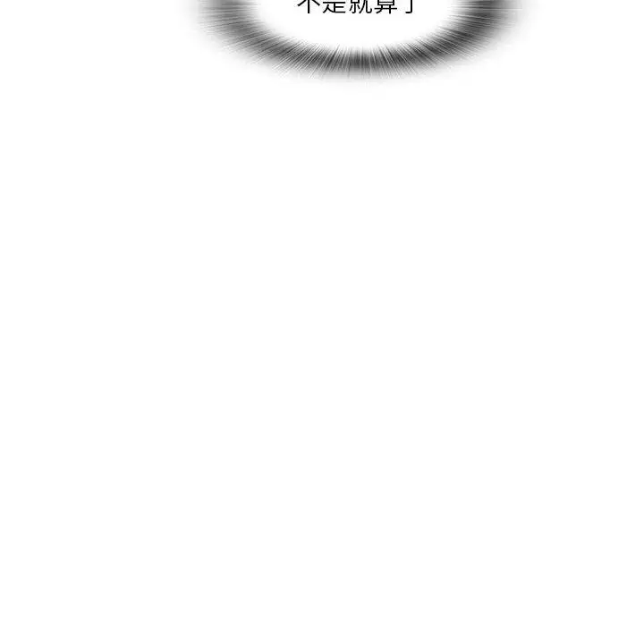 漫画《实习老师好麻烦》第28话第73张图