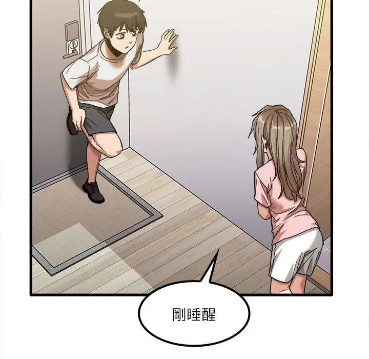 漫画《实习老师好麻烦》第28话第76张图