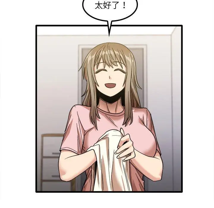 漫画《实习老师好麻烦》第28话第82张图