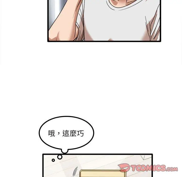 漫画《实习老师好麻烦》第28话第86张图