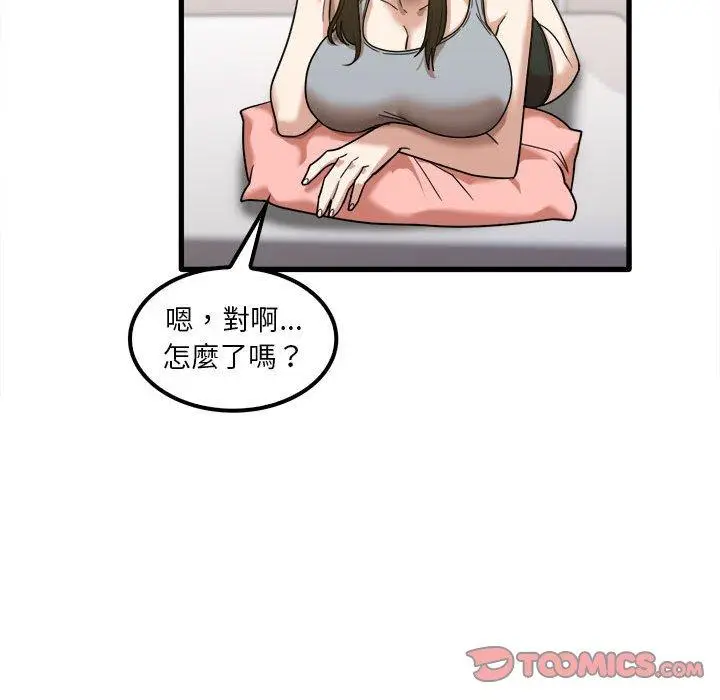 漫画《实习老师好麻烦》第28话第92张图