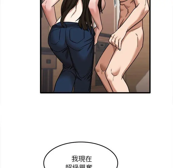 漫画《实习老师好麻烦》第29话第103张图