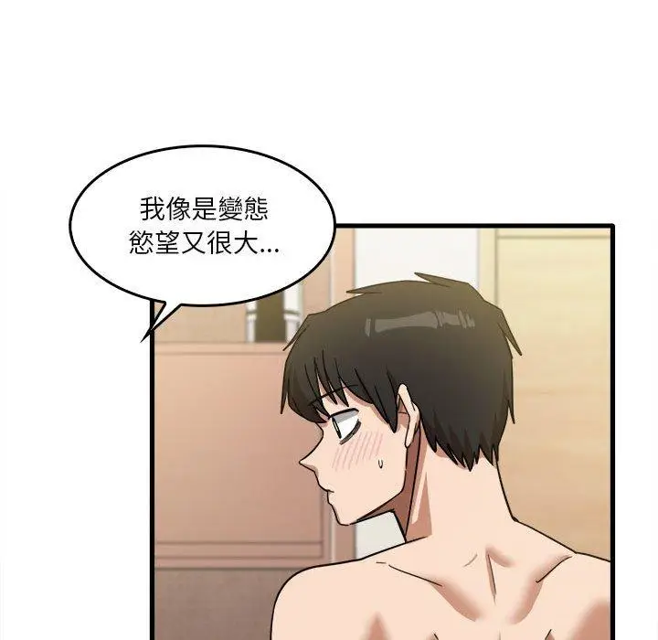 漫画《实习老师好麻烦》第29话第107张图