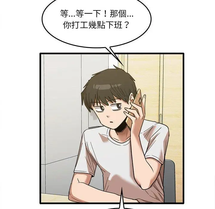 漫画《实习老师好麻烦》第29话第16张图