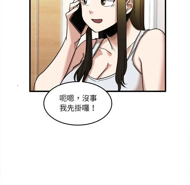 漫画《实习老师好麻烦》第29话第18张图