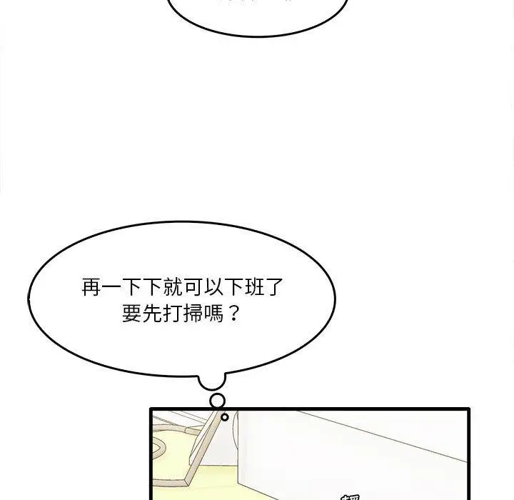 漫画《实习老师好麻烦》第29话第22张图