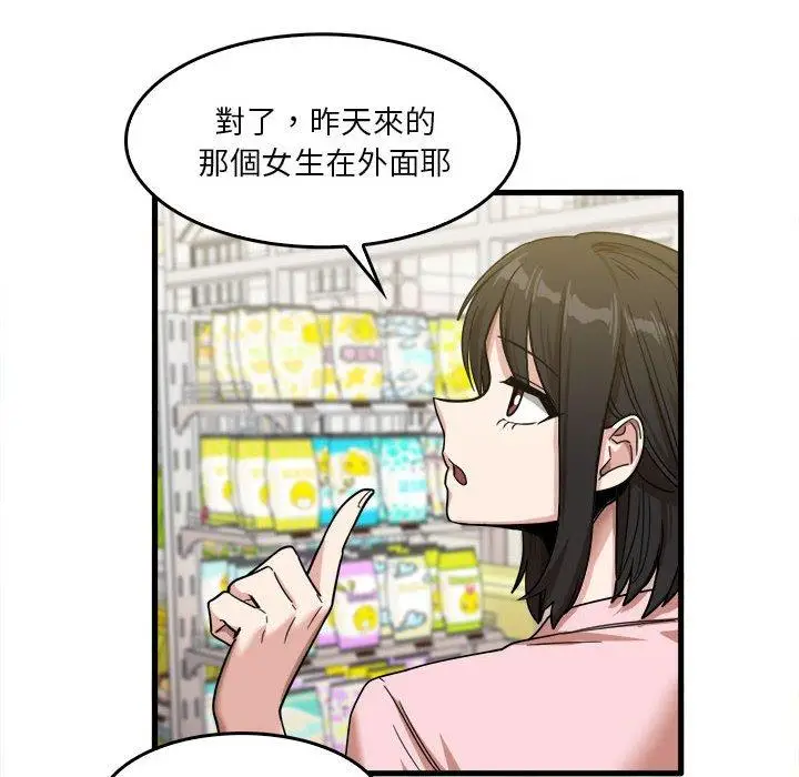 漫画《实习老师好麻烦》第29话第27张图