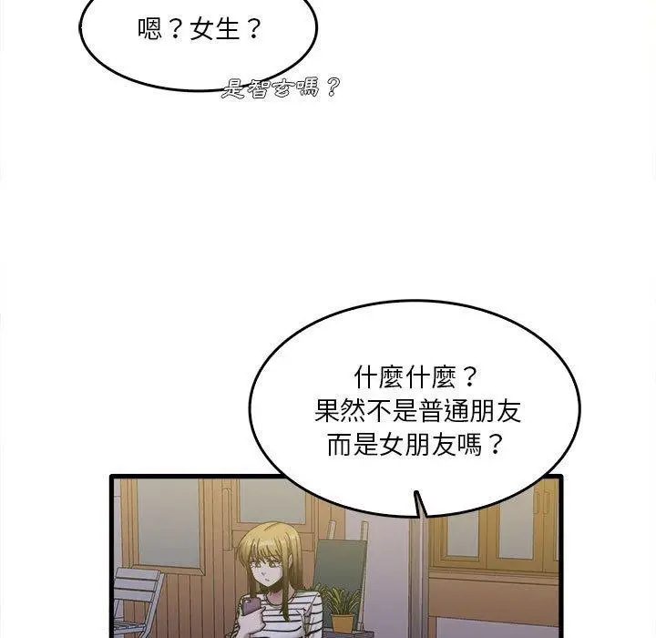 漫画《实习老师好麻烦》第29话第28张图