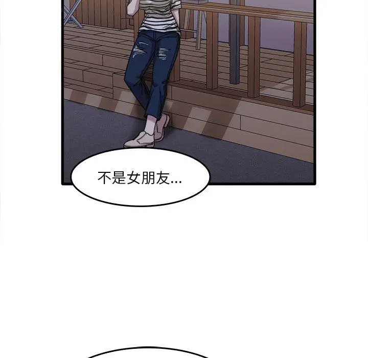 漫画《实习老师好麻烦》第29话第29张图