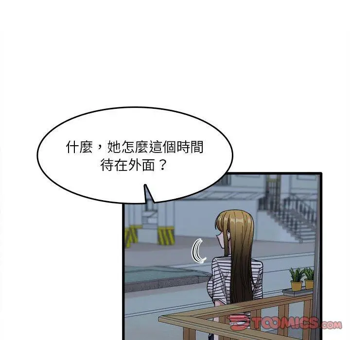 漫画《实习老师好麻烦》第29话第32张图