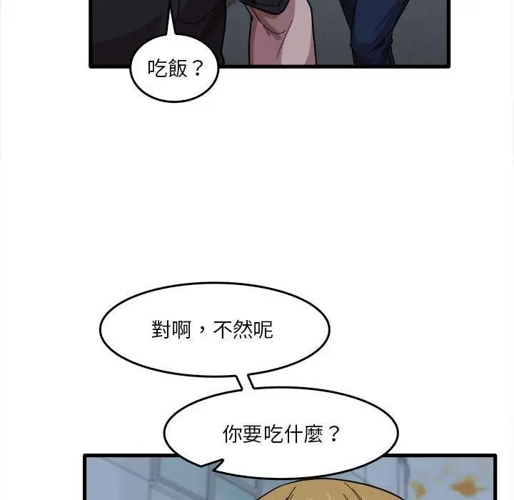 漫画《实习老师好麻烦》第29话第39张图