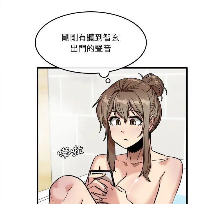 漫画《实习老师好麻烦》第29话第43张图
